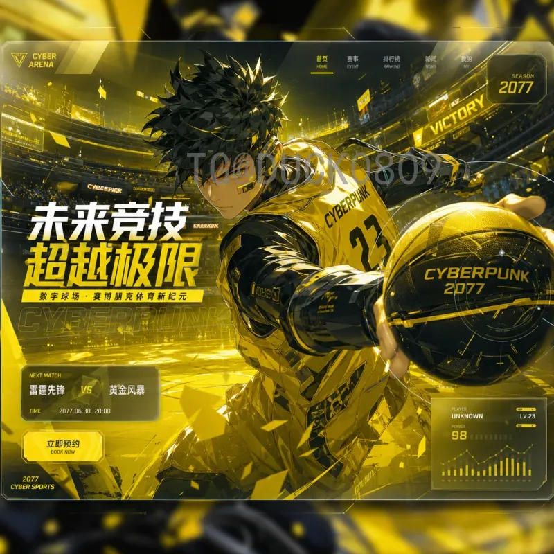 2026世界杯比赛直播时间全攻略：赛程安排与北京时间对照