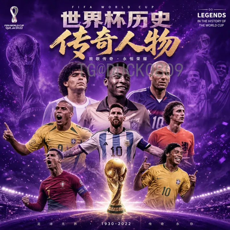 2026世界杯名额分配详解：各大洲席位变化与影响