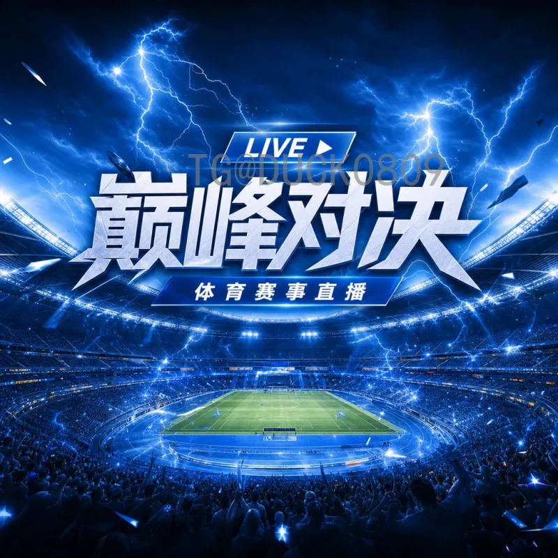 完整2026美加墨世界杯淘汰赛赛程完整版：从48强到冠军之路